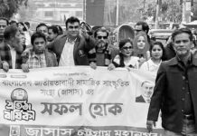 বিভিন্ন কর্মসূচির মধ্য দিয়ে জাসাসের প্রতিষ্ঠাবার্ষিকী পালিত