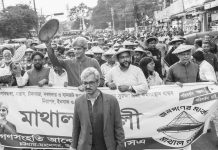 চট্টগ্রামে গণসংহতি আন্দোলনের ‘মাথাল মিছিল’