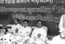 শাপলা সমাজকল্যাণ পরিষদের সাধারণ সভা