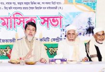 মাইজভাণ্ডারী গাউসিয়া হক কমিটি কেন্দ্রীয় পর্ষদের ত্রৈমাসিক সভা