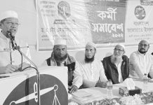 বাংলাদেশের সামগ্রিক উন্নয়নের পথে প্রধান বাধা দুর্নীতি