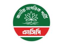 নাহিদকে এনসিপির ৩০ নেতার চিঠি