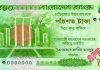 ৫০০ টাকার নতুন নোট বাজারে আসছে কাল