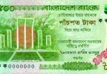 ৫০০ টাকার নতুন নোট বাজারে আসছে কাল