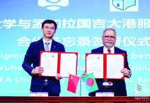 শিক্ষায় MoU বা মেমোরেন্ডাম অফ আন্ডারস্ট্যান্ডিং