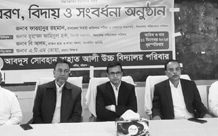 পটিয়ায় রাহাত আলী স্কুলে বরণ অনুষ্ঠান