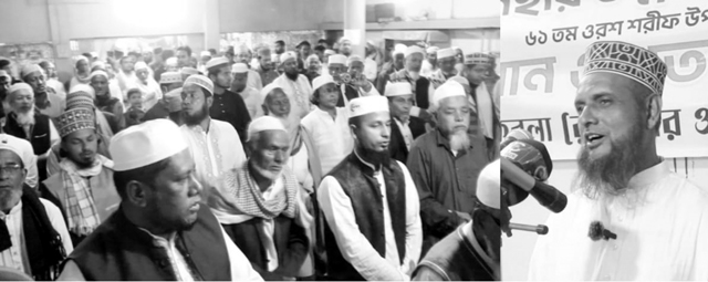 Rangunia Nesar Ullah Shah Ors