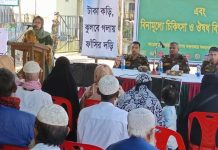 ঈদগাঁওতে মাদক নির্মূলে সেনাবাহিনীর সচেতনতা ও চিকিৎসা ক্যাম্প অনুষ্ঠিত