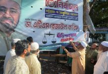 ইসি’র নির্দেশ মানতে নিজেই ব্যানার সরালেন রাঙ্গুনিয়ার প্রার্থী ডাঃ রেজাউল করিম