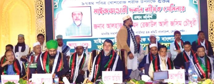 Seminar Maisbandari Gowsia Hoque Comite pic