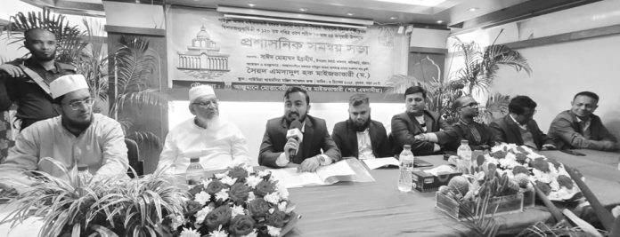 Shah Emdadia Urs Meeting Photo