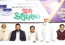 মহানগর শ্রমিক কল্যাণ ফেডারেশনের ওয়েবসাইট উদ্বোধন