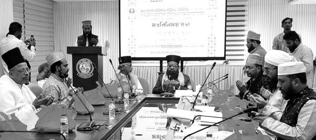 Tarikat Porishad Seminar Jela Proshashon