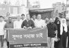 তরুণ বাংলাদেশের উদ্যোগ সুন্দর সমাজ চাই শীর্ষক মানববন্ধন ও র্যালি