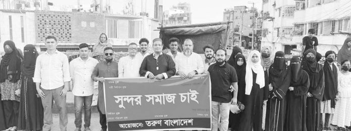 Tarun Bangladesh Rakib Bhai