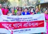 চট্টগ্রামে ‘গানে গানে প্রতিবাদ’ পদযাত্রা