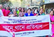 চট্টগ্রামে ‘গানে গানে প্রতিবাদ’ পদযাত্রা