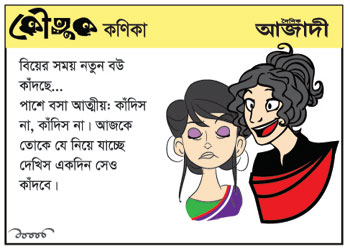 কৌতুক কণিকা