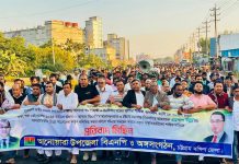 আনোয়ারায় ওসমান হাদি ও এরশাদ উল্লাহর ওপর হামলার প্রতিবাদে বিএনপির প্রতিবাদ মিছিল