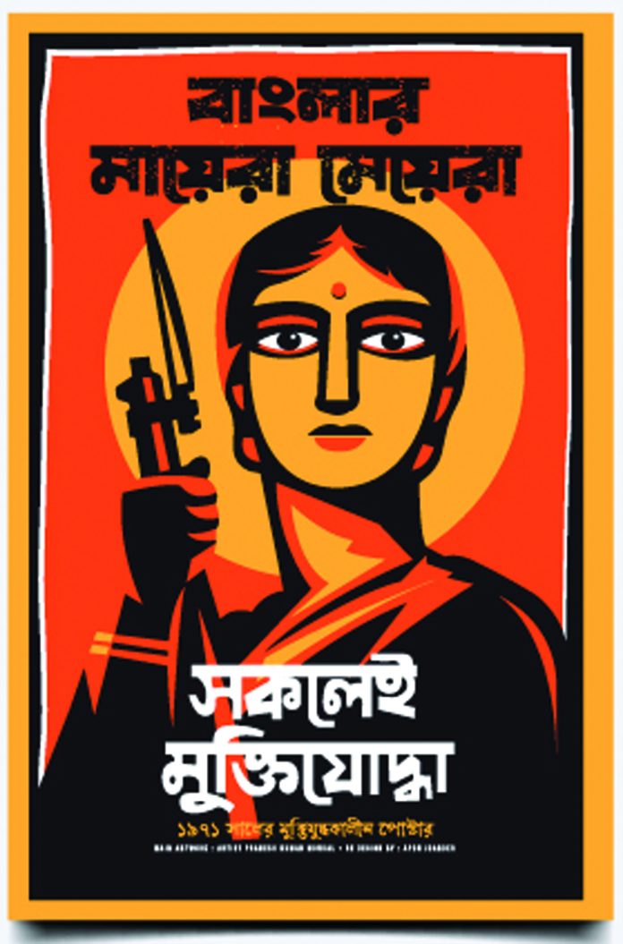 banglar-mayera-meyera-5