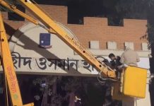 ঢাবির হল থেকে মুছে ফেলা হল শেখ মুজিবের নাম