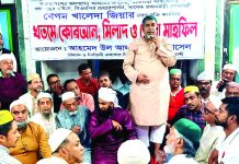 বেগম খালেদা জিয়ার রোগমুক্তি কামনায় দোয়া মাহফিল