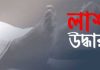 রাঙ্গুনিয়ায় কলেজ ছাত্রীর আত্মহত্যা, বৃদ্ধের লাশ উদ্ধার