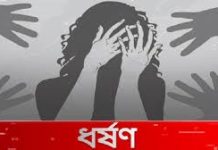 বিয়ের প্রলোভনে নারীকে ধর্ষণ, প্রবাসী গ্রেপ্তার