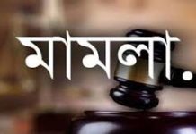 বৃদ্ধ মাকে মারধর : ছেলে ও তার স্ত্রীর বিরুদ্ধে মামলা