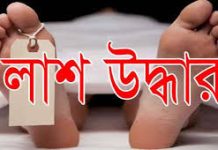 রুমায় বম যুবকের লাশ উদ্ধার