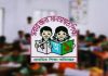 প্রাথমিকের প্রধান শিক্ষকদের দশম গ্রেডে বেতন নির্ধারণে আরেক ধাপ অগ্রগতি