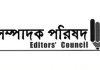 সম্পাদক পরিষদের নিন্দা