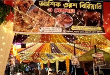 হাটহাজারীতে ওরশ বিরিয়ানি খেয়ে শিশুসহ ৮ জন অসুস্থ