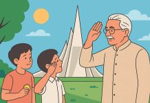 এই ঋণ শোধ হবে না