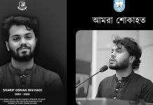 ওসমান হাদির মৃত্যুতে বাফুফে ও বিসিবির শোক