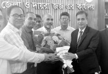 অধস্তন আদালত ও ট্রাইব্যুনালের সহায়ক কর্মকর্তা-কর্মচারীদেরকে জুডিশিয়াল সার্ভিস কমিশনে অন্তর্ভুক্ত করার দাবি