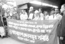 দক্ষিণ জেলা ক্ষেতমজুর সমিতির প্রতিবাদ সভা