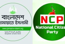 আসন ভাগের আলোচনায় জামায়াত-এনসিপি, ঘোষণা ‘দুয়েক দিনের মধ্যেই’