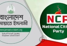 জামায়াতের সঙ্গে জোটে যাচ্ছে এনসিপি