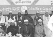 আন্দরকিল্লা চত্বরে আন্তর্জাতিক কেরাত সম্মেলন