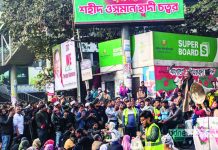 শাহবাগে অবরোধ চালিয়ে যাওয়ার ঘোষণা ইনকিলাব মঞ্চের