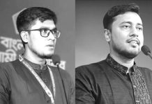 শিবিরের চট্টগ্রাম মহানগর দক্ষিণের কমিটি গঠিত