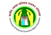 সাকুরা, দারুল ও নেহারি কাবাবকে জরিমানা