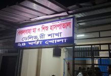 শিকলবাহা মা ও শিশু হাসপাতালে হট্টগোল