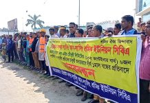 চট্টগ্রামে ল্যাসিং আনল্যাসিং শ্রমিকদের চাকুরিচ্যুতের প্রতিবাদে মানববন্ধন