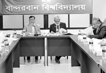বান্দরবান বিশ্ববিদ্যালয় ফিন্যান্স কমিটির ৬ষ্ঠ সাধারণ সভা