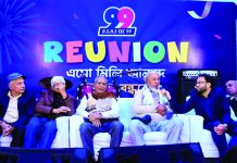 এসো মিলি আনন্দে, স্মৃতির বন্ধনে