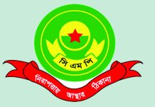 নগরে ৩৩০ দুষ্কৃতকারীকে নিষিদ্ধ ঘোষণা