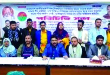 ধানের শীষ সমর্থক গোষ্ঠী আকবরশাহ থানা শাখার পরিচিতি সভা