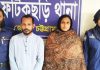 ফটিকছড়িতে যুবককে খুনের ঘটনায় শাশুড়িসহ আটক ২